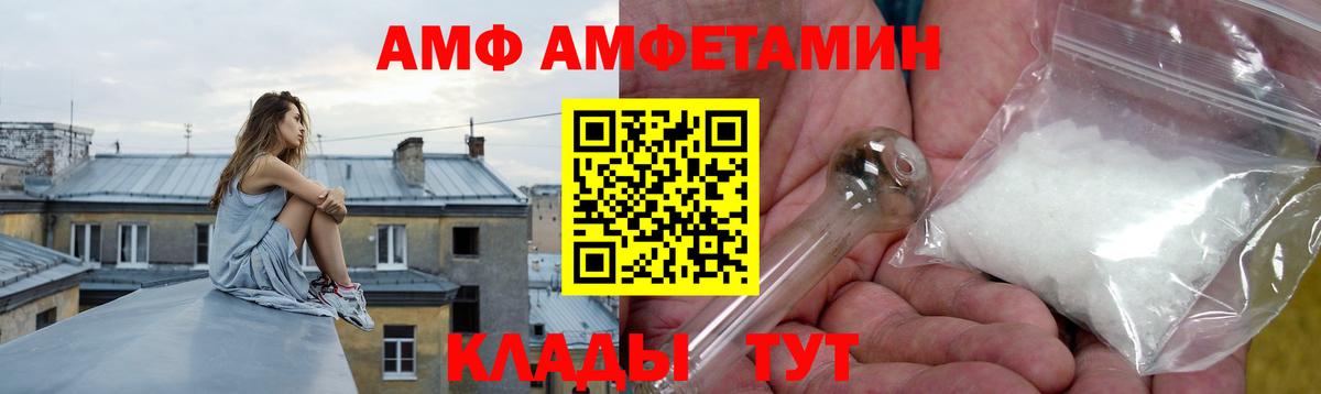 Москва  АМФЕТАМИН 98%  Вход с VPN 