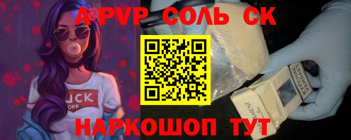 купить   А ПВП мука  Alpha PVP СК КРИС  Москва  Вход с VPN  А ПВП мука 