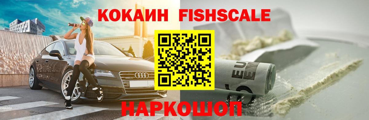 Cocaine 97%  Вход с VPN  COCAIN  КОКАИН Эквадор  Москва 