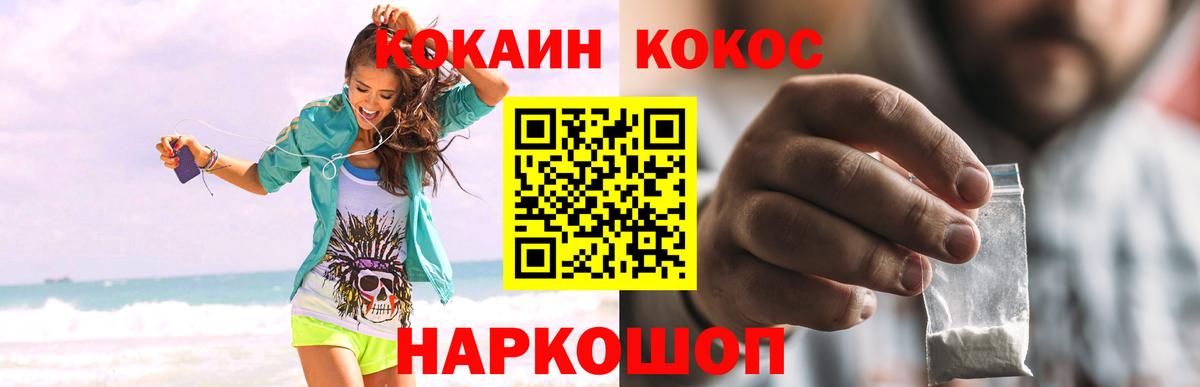 КОКАИН Колумбийский Москва