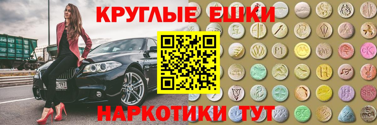 где продают   Экстази mix  Вход с VPN  Экстази Philipp Plein  Москва  Ecstasy 