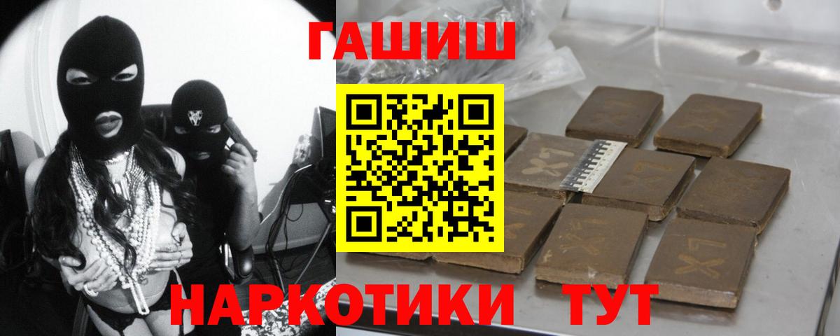 ГАШ ice o lator  купить закладку  Москва  Вход с VPN 