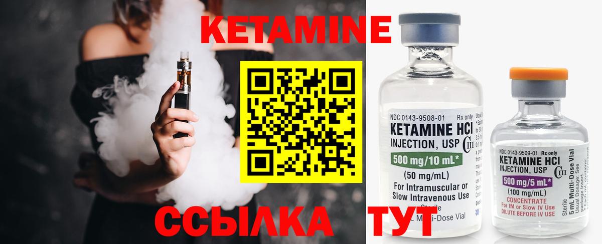 Кетамин VHQ  Вход с VPN  Москва  КЕТАМИН ketamine 