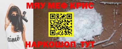 меф Гусь-Хрустальный