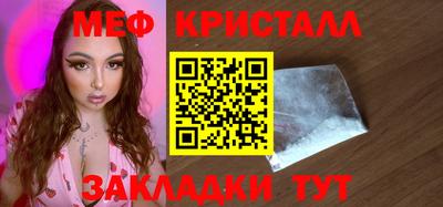 меф Гусь-Хрустальный