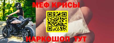 меф Гусь-Хрустальный