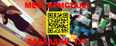 меф Гусь-Хрустальный