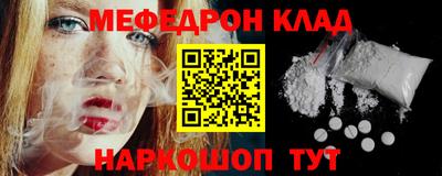 меф Гусь-Хрустальный