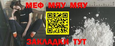 меф Гусь-Хрустальный