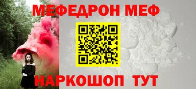 меф Гусь-Хрустальный