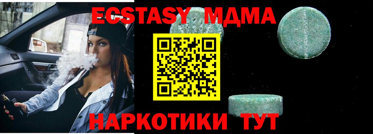 Москва  MDMA кристаллы  MDMA  МДМА crystal  Вход с VPN 