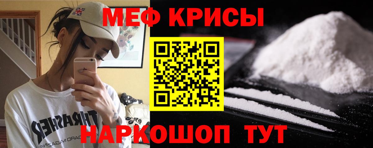 Меф мяу мяу  МЕФ мяу мяу  Вход с VPN  Меф  Москва 