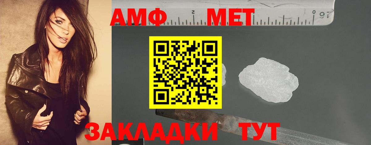 Первитин кристалл Москва