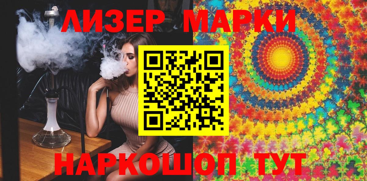 Марки N-bome 1,8мг Москва