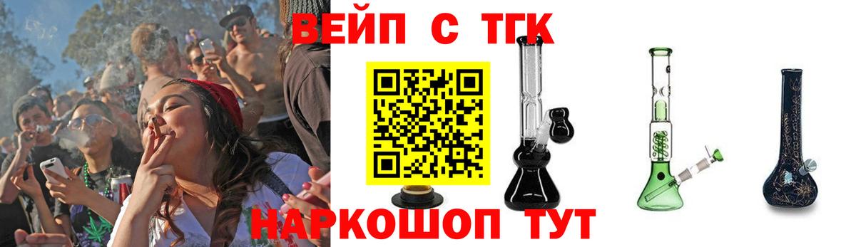 Дистиллят ТГК жижа  Дистиллят ТГК THC oil  Вход с VPN  Москва 